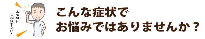 産後の骨盤矯正 姶良タウン骨盤整骨院 はり灸院