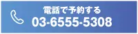電話