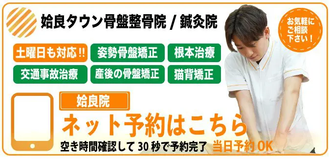 ネット予約バナー