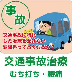 このような症状を根本改善します｜姶良タウン骨盤整骨院はり灸院