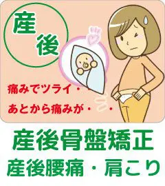 このような症状を根本改善します｜姶良タウン骨盤整骨院はり灸院